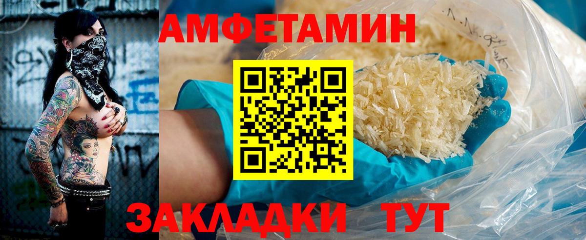 АМФЕТАМИН Розовый  АМФЕТАМИН  Амфетамин  Котельники  Вход с VPN 