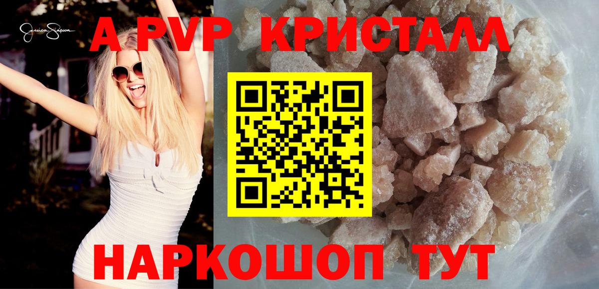 APVP СК КРИС  купить   Котельники  Вход с VPN 