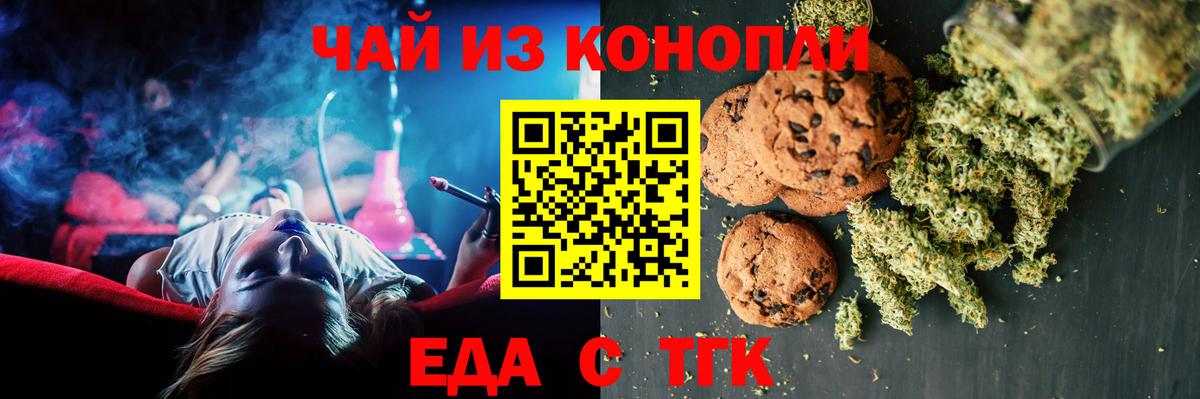 Печенье с ТГК марихуана Котельники