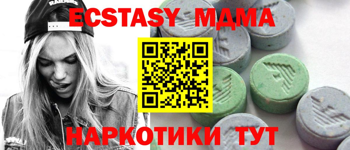 ЭКСТАЗИ ешки  Экстази  Котельники  Вход с VPN 