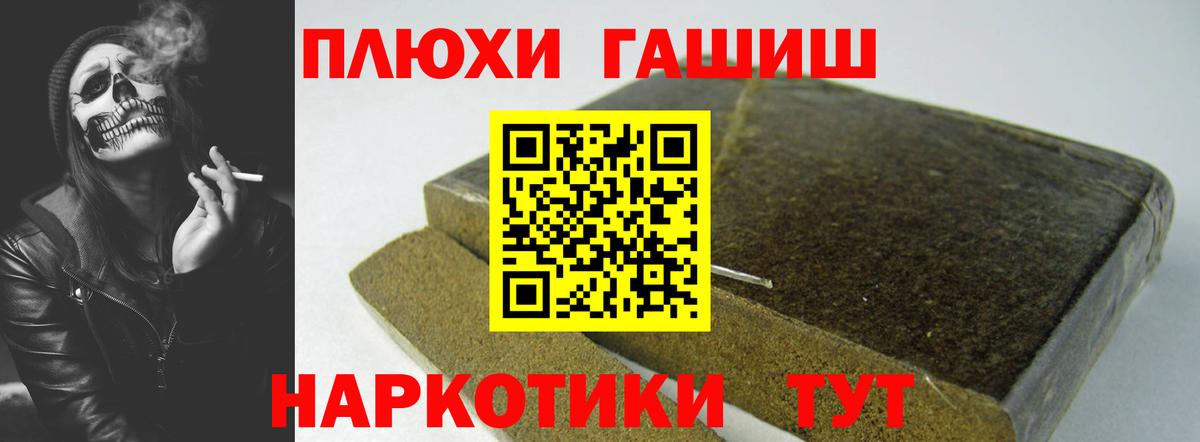 ГАШИШ убойный Котельники