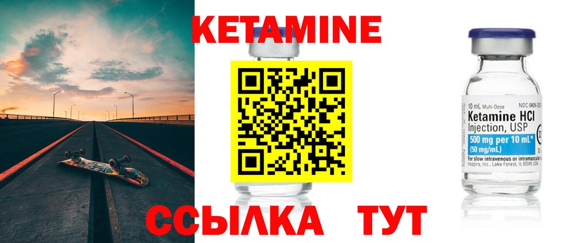 Котельники  КЕТАМИН ketamine  Вход с VPN 