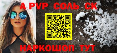 каннабис Краснокаменск