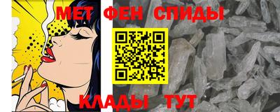 первитин Краснодар