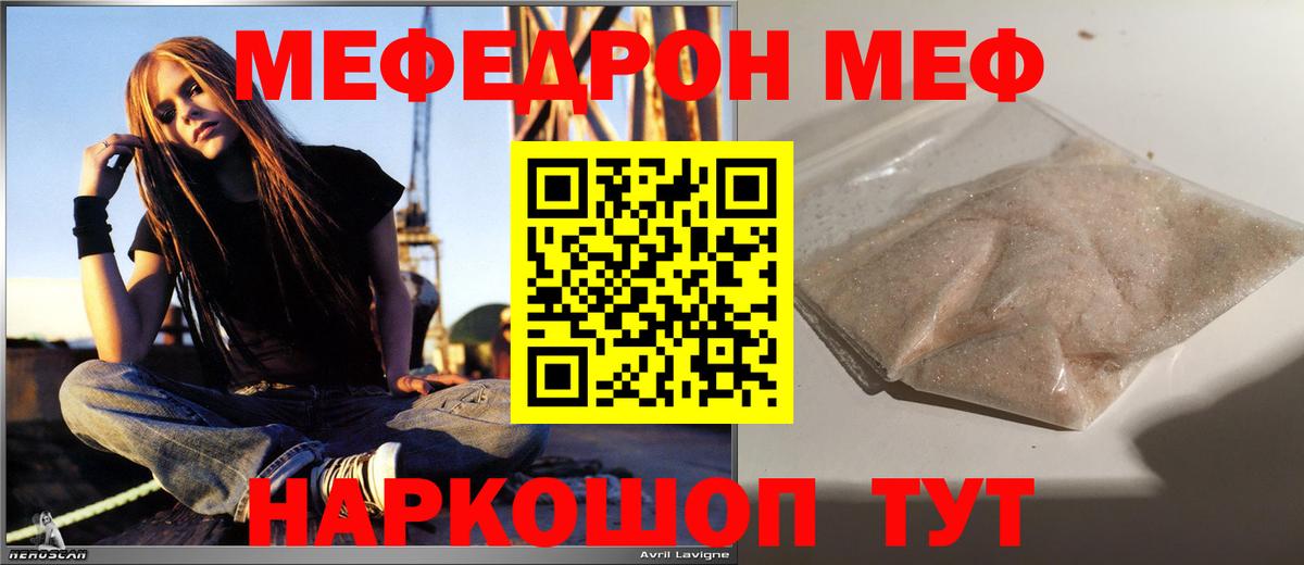 Меф кристаллы Котельники