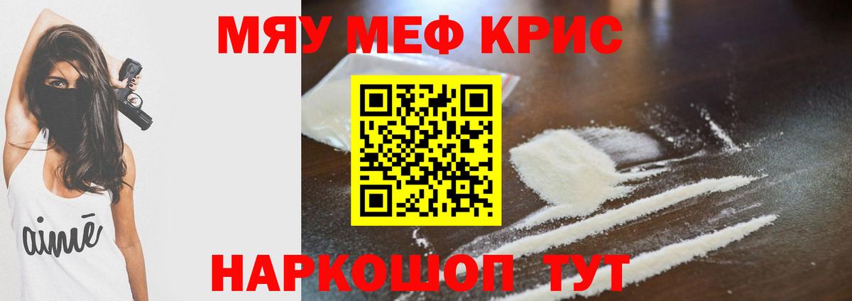 Мефедрон 4 MMC  Вход с VPN  Мефедрон  Меф кристаллы  Котельники 