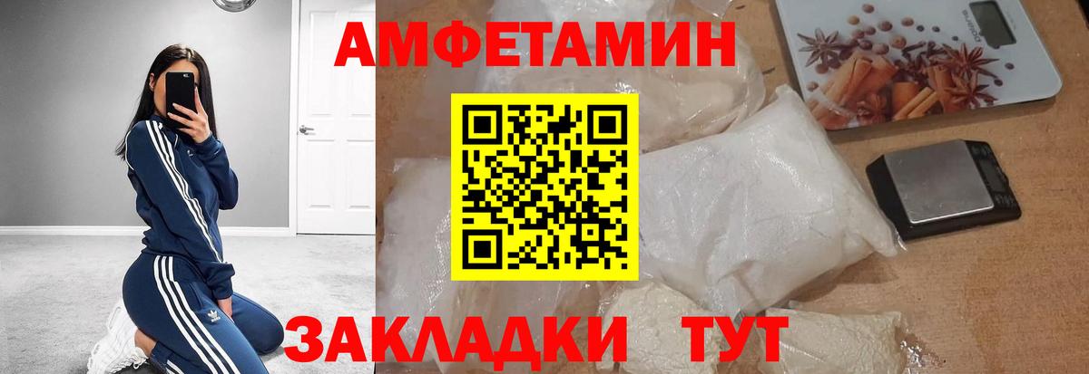 Котельники  Первитин Декстрометамфетамин 99.9%  Вход с VPN 