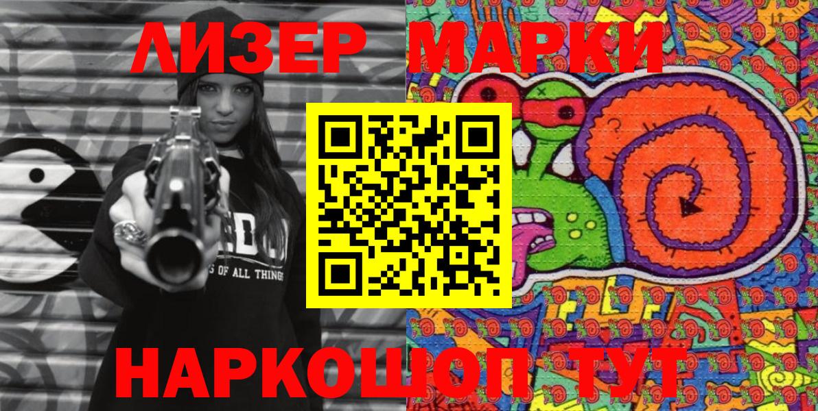 Марки NBOMe 1500мкг  где продают   Котельники  Вход с VPN  Марки NBOMe 